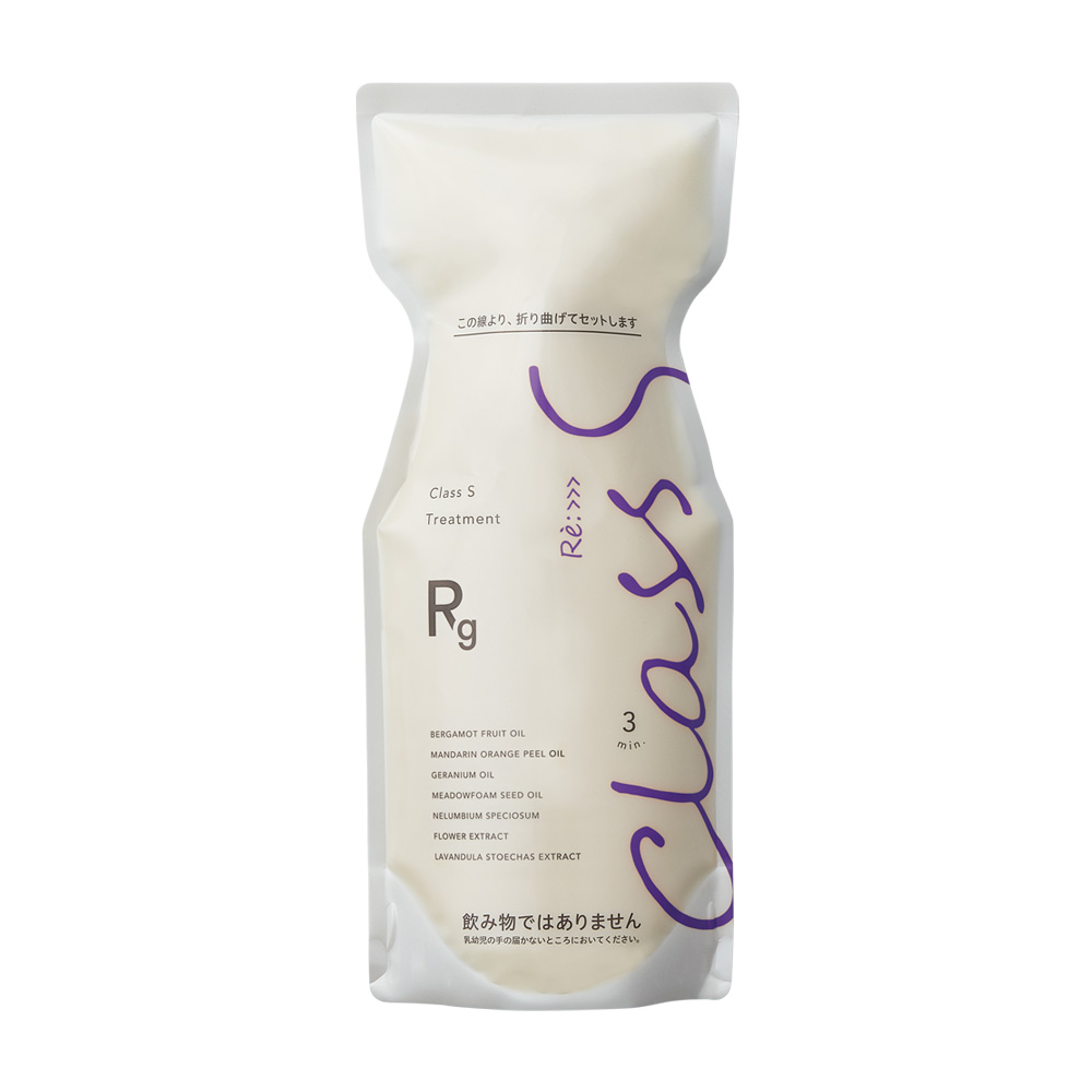 Class S Rg トリートメント 600g