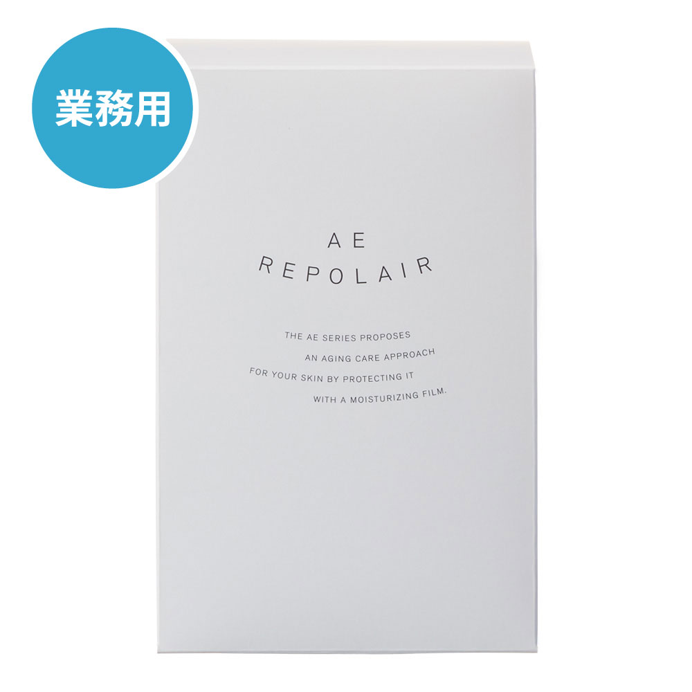 【業務用】AE リポリアRD(1剤1g×2・2剤30mL×2)